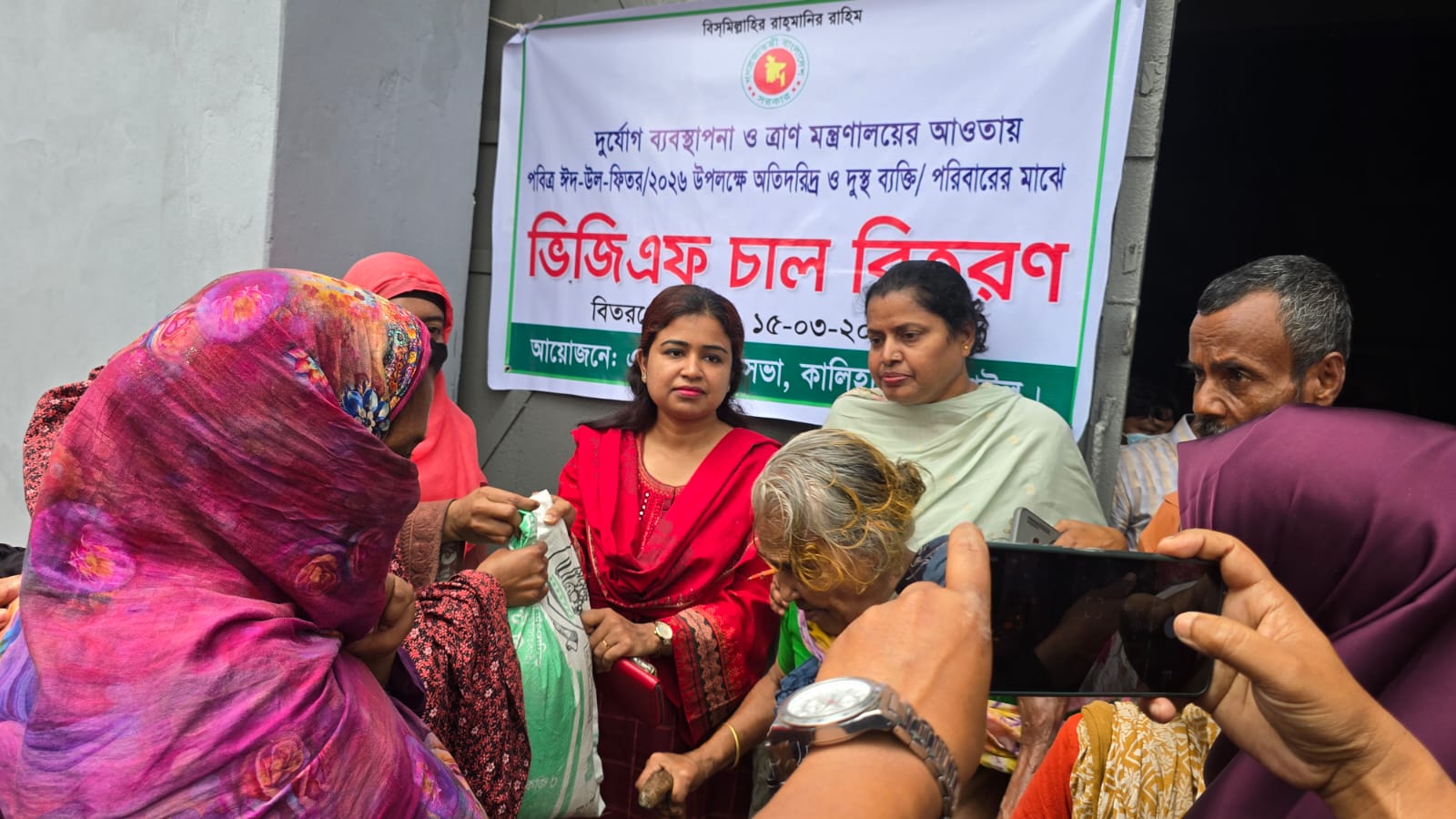 ভিজিএফ এর চাল বিতরণ